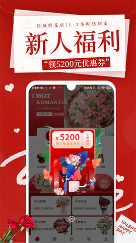 花佳鲜花图1