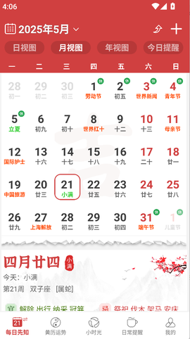 365小时光[图1]