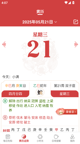 365小时光[图2]