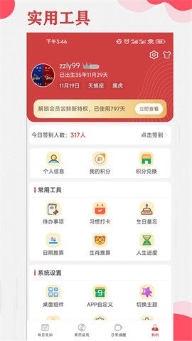 365小时光图2
