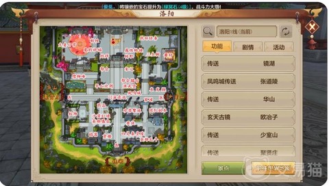天龙八部怎么打开地图[图1]