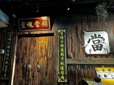 密室逃脱当铺怎么办[图1]