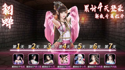 三国后宫团图1
