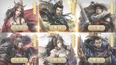 三国后宫团图2