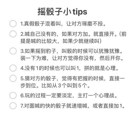 qq炫舞骰子怎么玩