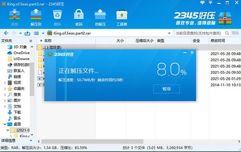海战之王图2