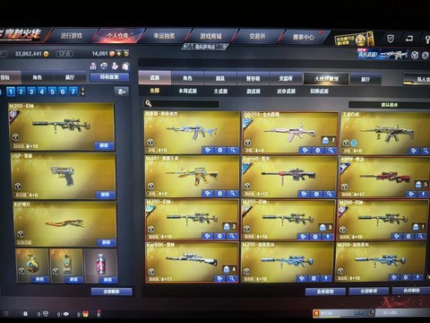 在穿越火线怎么弄枪[图2]