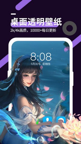 星空透明壁纸图1