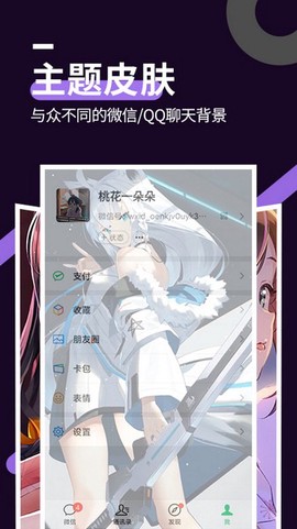 星空透明壁纸图2