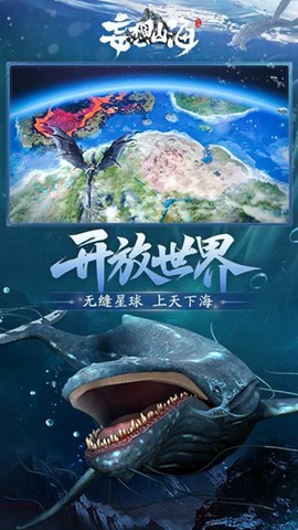 妄想山海国际服[图1]