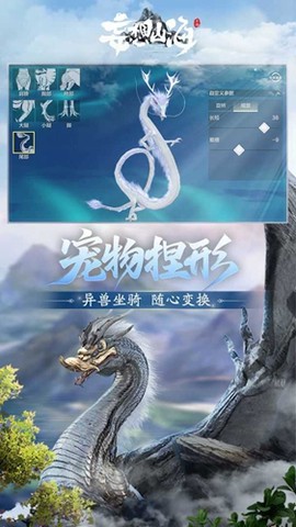 妄想山海国际服图2