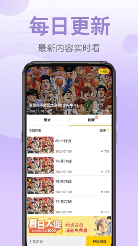 皮皮漫画[图2]