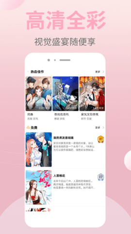 皮皮漫画图1