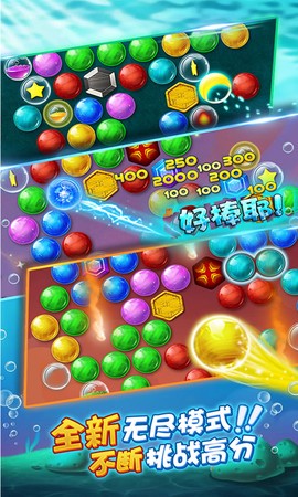 星空泡泡龙正式版[图2]