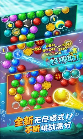 星空泡泡龙正式版图1
