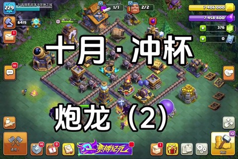 部落冲突怎么打圣水