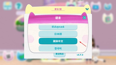 盖比的娃娃屋官方版[图4]
