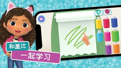 盖比的娃娃屋官方版图3