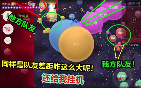 球球大作战怎么挂机[图2]