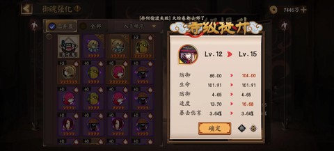 阴阳师怎么提升一速[图1]