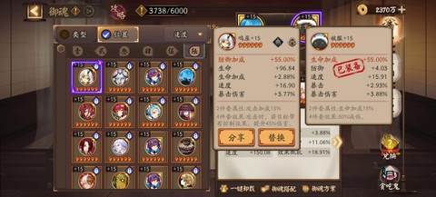 阴阳师怎么提升一速[图2]