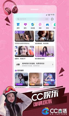 网易cc直播[图1]