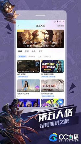 网易cc直播图1