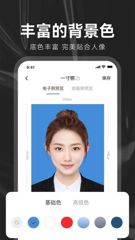 海马证件照图2