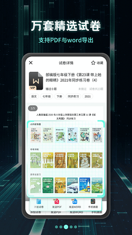 考霸疯狂刷题[图1]