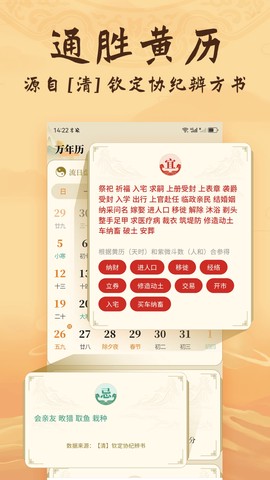 八字排盘助图2