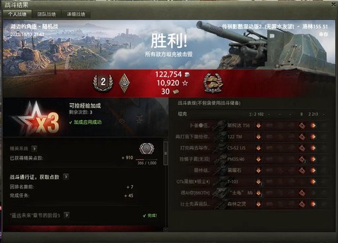 坦克世界怎么用自行火炮[图2]