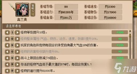 问道手游战神奖励什么[图1]
