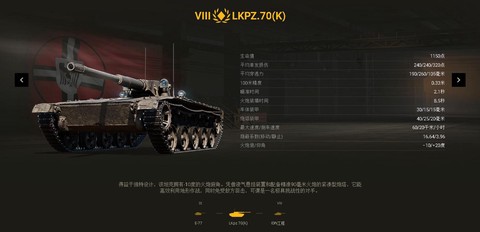 坦克世界炮管标识怎么[图2]