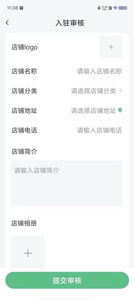 柚嘉健康商家版[图2]