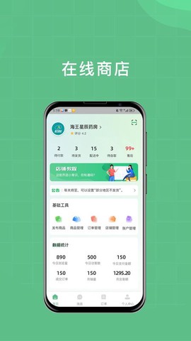 柚嘉健康商家版图1