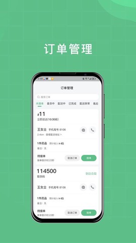 柚嘉健康商家版图2