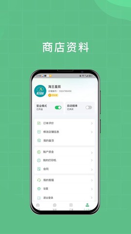 柚嘉健康商家版图3