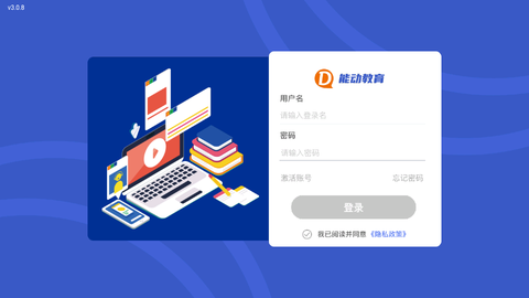 能动英语[图2]