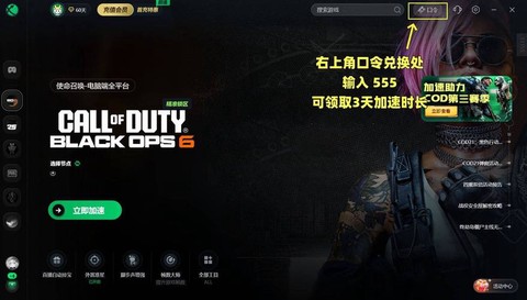 使命召唤ol怎么打不开