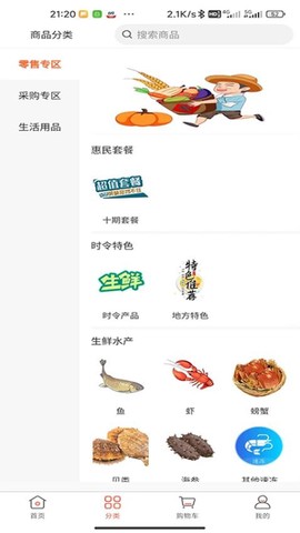中扶惠民图1