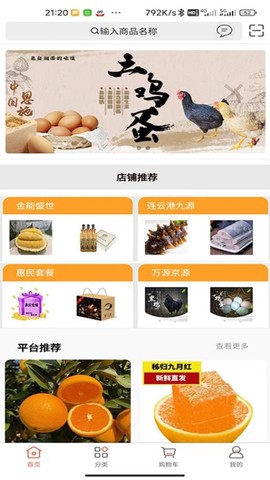 中扶惠民图3
