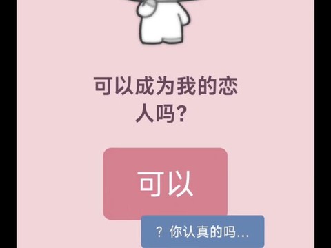 QQ炫舞舞怎么表白[图2]