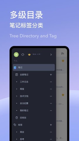 为知笔记[图1]