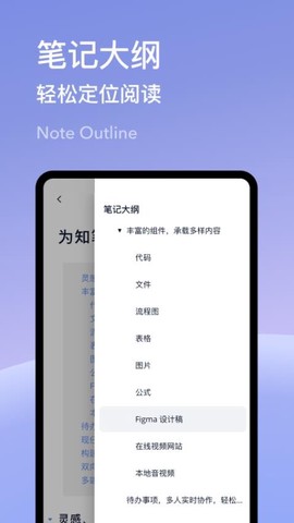 为知笔记图3