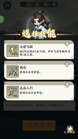 侠剑狂歌[图3]