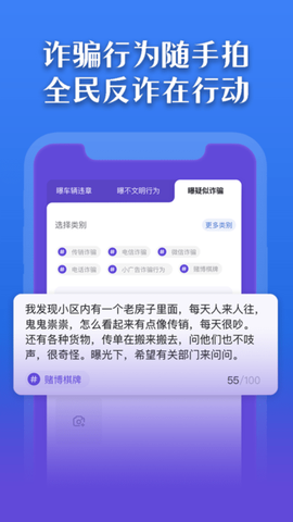 曝光台随手拍违章图3