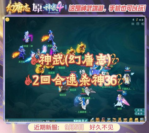 神武36是什么意思[图2]