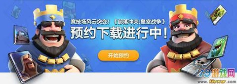 皇室战争宝石怎么获得