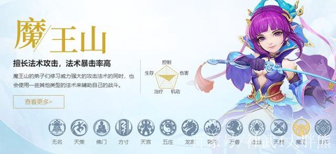 神武4电脑什么门派好[图1]
