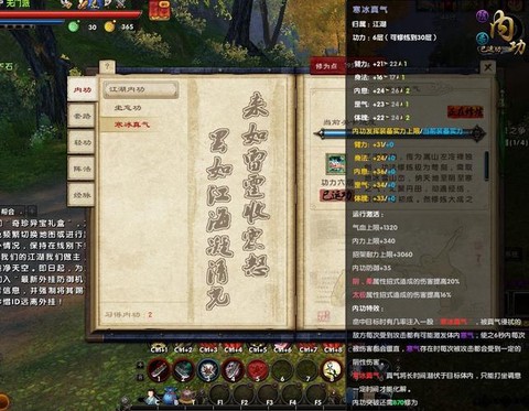 九阴真经怎么学寒冰真气[图1]